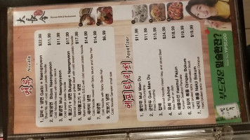 Djk Korean Bbq(dae Jang Keum) menu