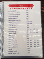 Jea Pheung Seafood menu