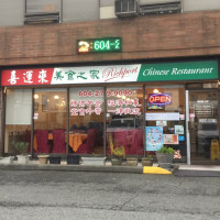 Richport Chinese Restaurant outside
