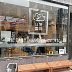 The Daily Dumpling Wonton Co. - 日常馄饨 outside
