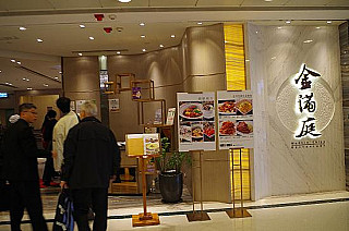 Modern China Restaurant 金滿庭