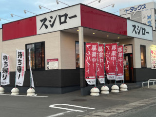 Sushiro Kakegawa Branch