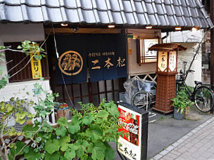 Nihonmatsu