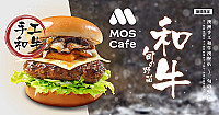 Mó Sī Hàn Bǎo Mos Cafe